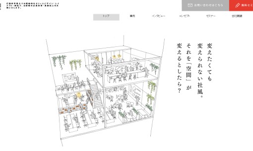 株式会社翔栄クリエイトのオフィスデザインサービスのホームページ画像