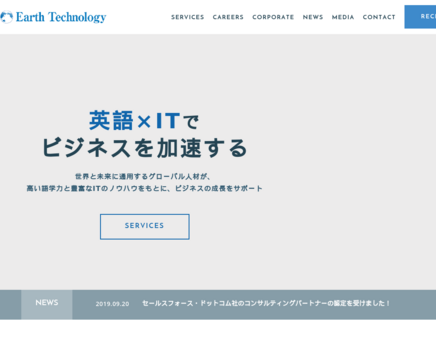 Earth Technology株式会社のEarth Technology株式会社サービス