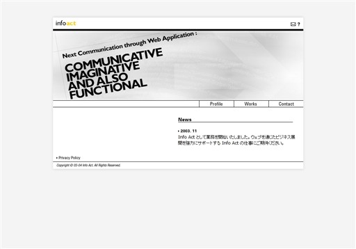 株式会社インフォアクトのインフォアクトサービス