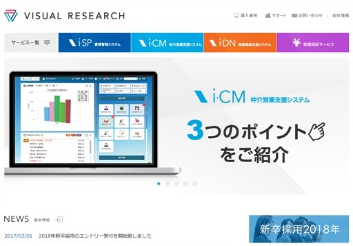 株式会社ビジュアルリサーチの株式会社ビジュアルリサーチ大阪事務所サービス