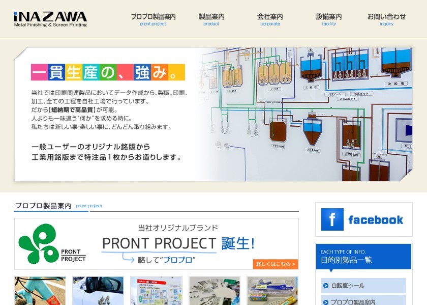 有限会社稲澤金属標鈑工業所の有限会社稲澤金属標鈑工業所サービス