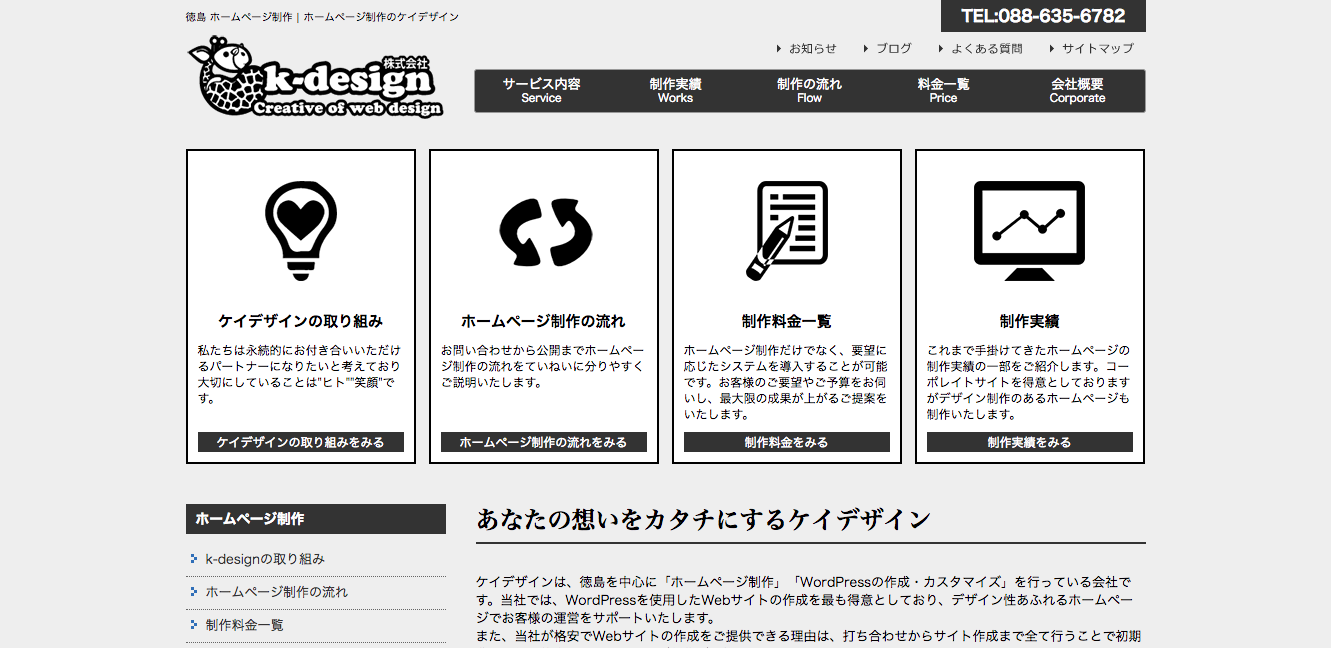 k-design株式会社のk-design株式会社サービス