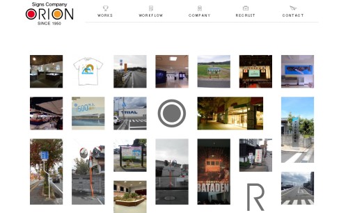 有限会社オリオン工芸社の交通広告サービスのホームページ画像