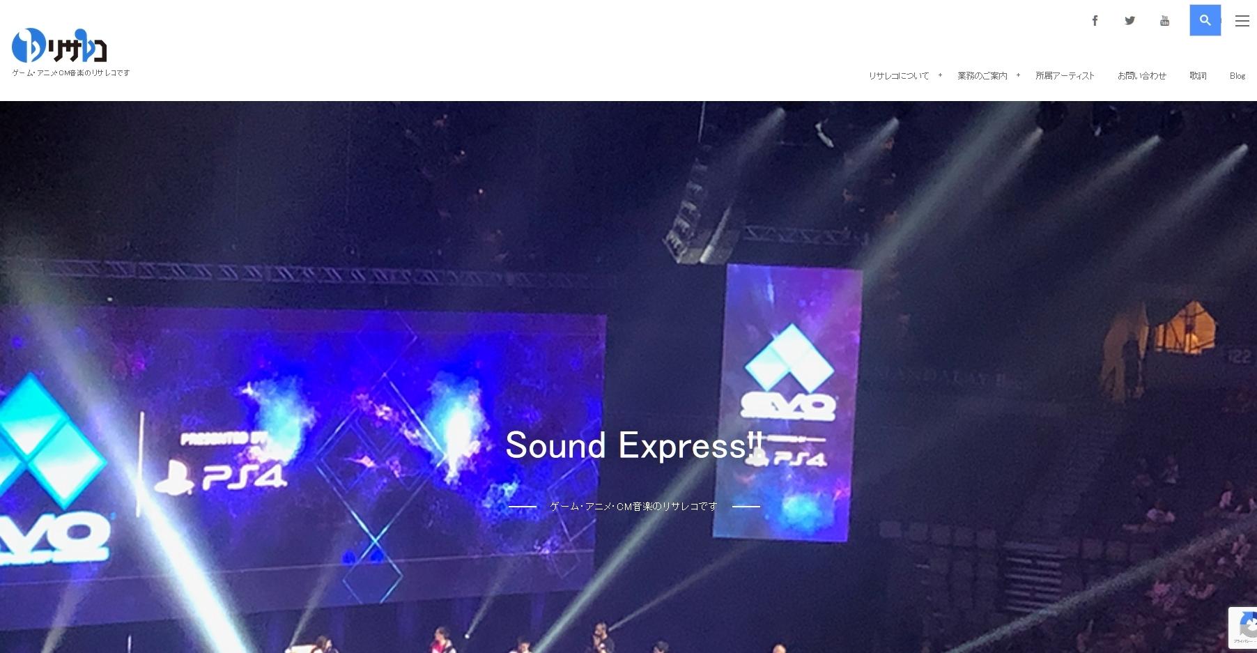 株式会社リサレコの音楽制作サービスのホームページ画像