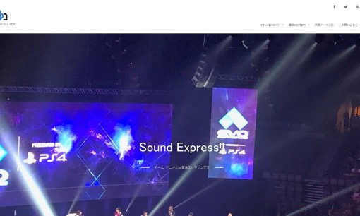 株式会社リサレコの音楽制作サービスのホームページ画像