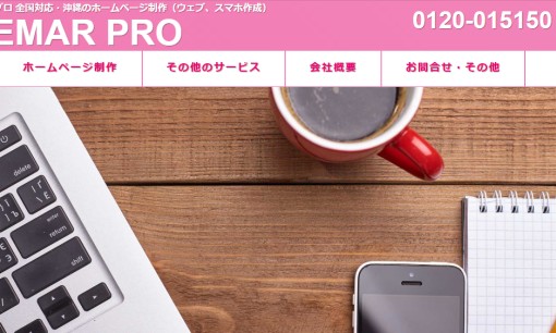 株式会社リマープロのWeb広告サービスのホームページ画像
