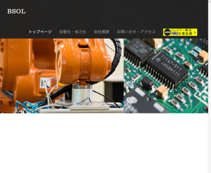 株式会社ビーソルの株式会社ビーソルサービス