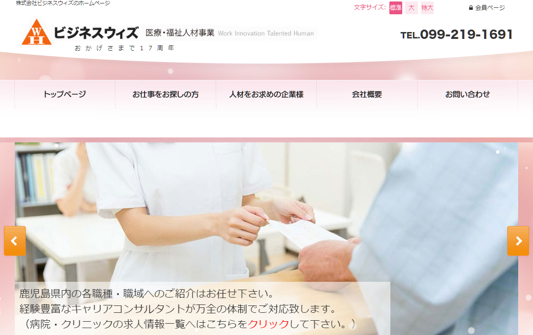 株式会社ビジネスウィズの株式会社ビジネスウィズサービス