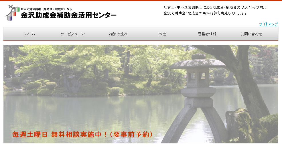 迅社会保険労務士事務所の迅社会保険労務士事務所サービス