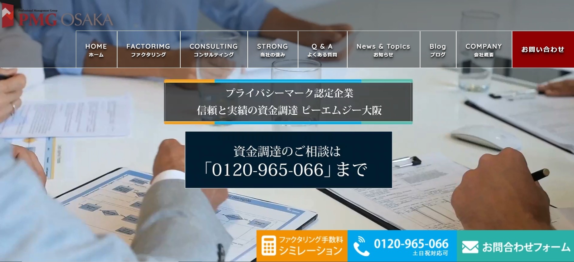 ピーエムジー株式会社のピーエムジー株式会社サービス