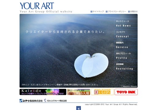 株式会社ユーアートの株式会社ユーアートサービス
