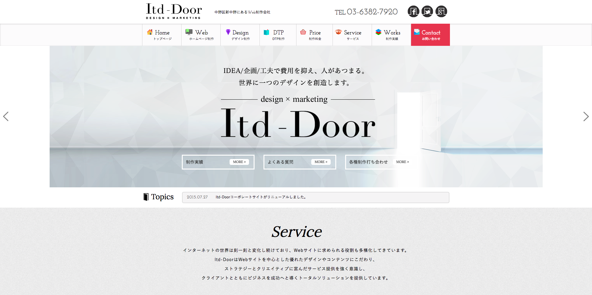 株式会社Itd,Door（アイティーディードアー）の株式会社Itd,Door（アイティーディードアー）サービス
