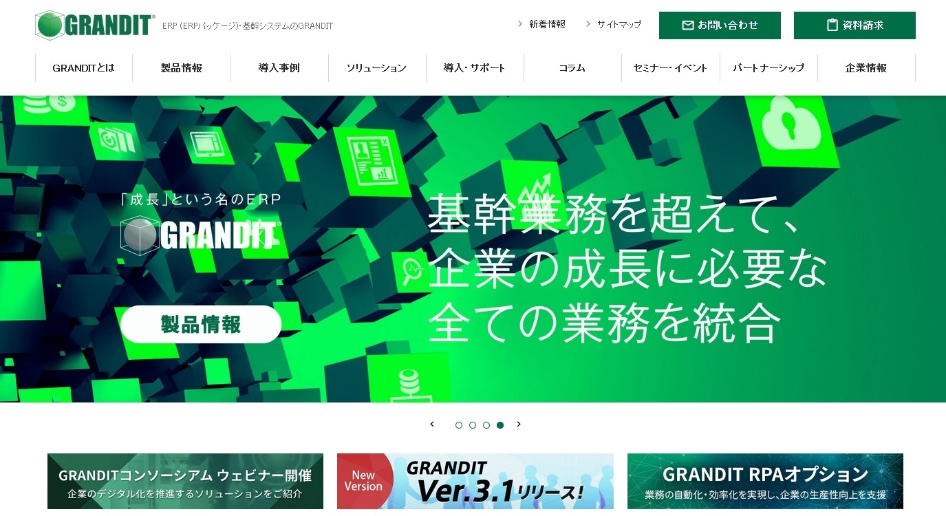 GRANDIT株式会社のGRANDIT株式会社サービス