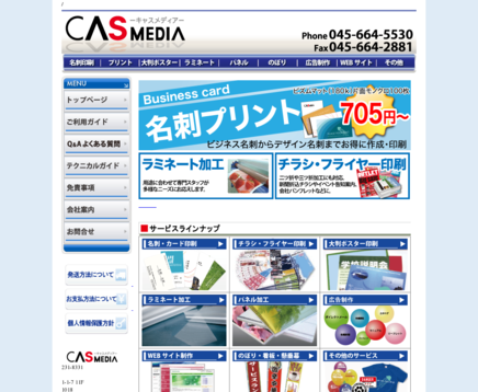 株式会社キャスメディアの株式会社キャスメディアサービス