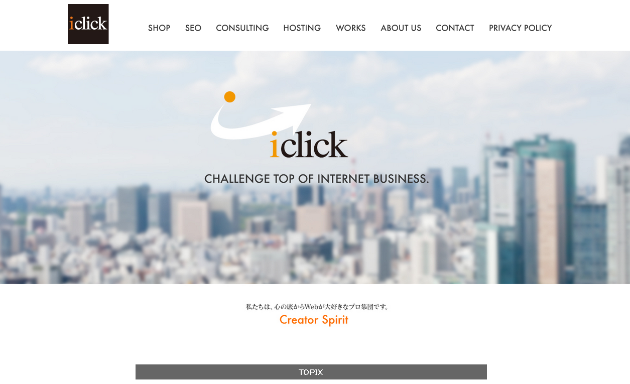 有限会社アイクリックの有限会社アイクリックサービス