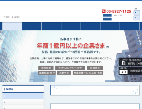 原浩一公認会計士税理士事務所の原浩一公認会計士税理士事務所サービス