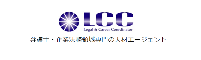 株式会社LCCの株式会社LCCサービス