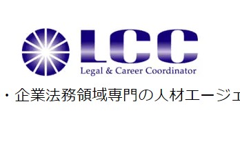 株式会社LCCの人材紹介サービスのホームページ画像