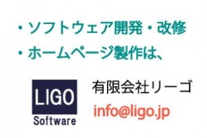 有限会社リーゴの有限会社リーゴサービス