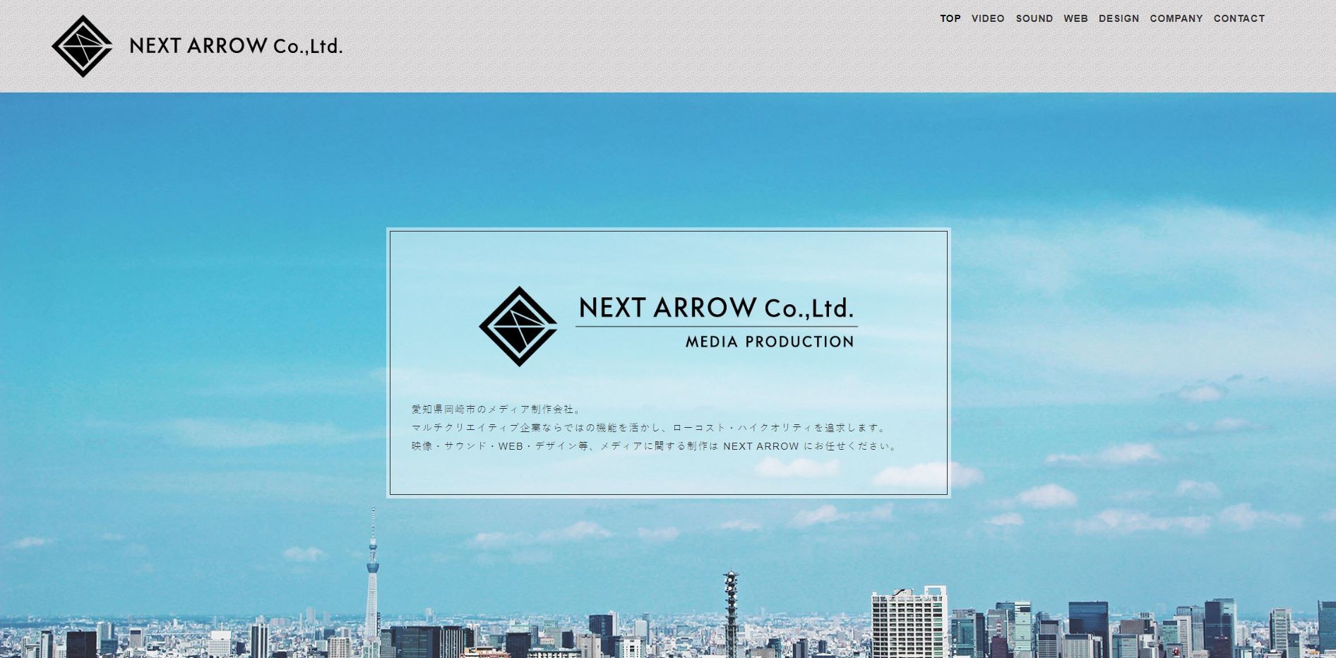 株式会社NEXT ARROWの株式会社NEXT ARROWサービス