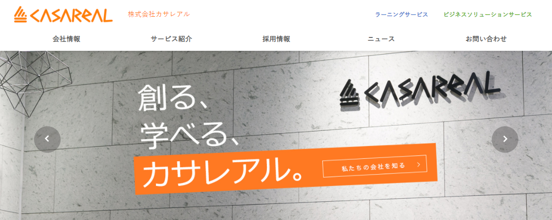 株式会社カサレアルの株式会社カサレアルサービス