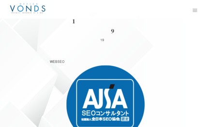株式会社オフィスVONDSのSEO対策サービスのホームページ画像