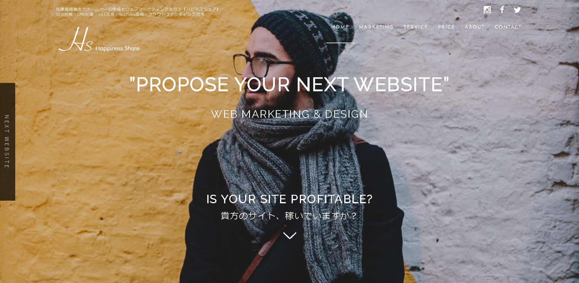 ハピネスシェアのホームページ制作サービスのホームページ画像