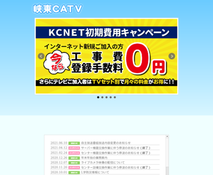 ＫＣＮＥＴのＫＣＮＥＴサービス