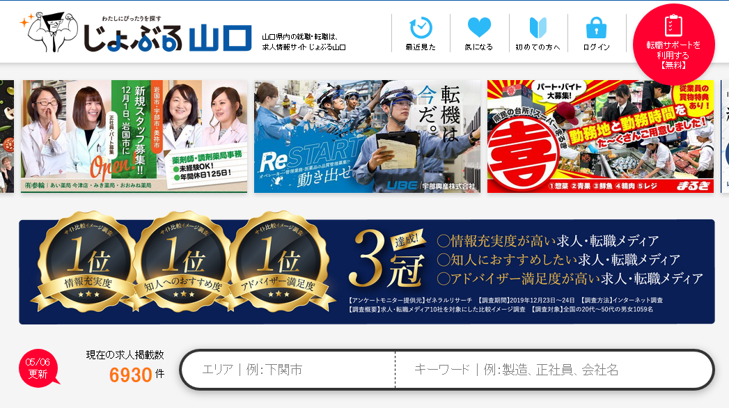 株式会社Be winの株式会社Be winサービス