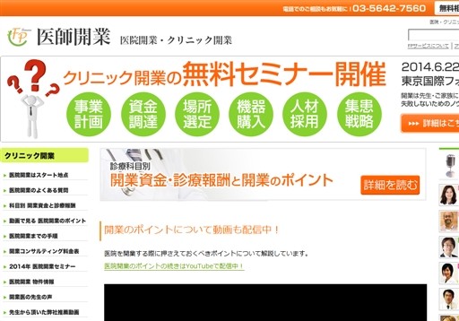 FPサービス株式会社のFPサービス株式会社サービス