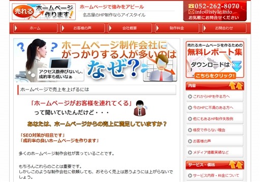 アイスタイル株式会社のアイスタイル株式会社サービス