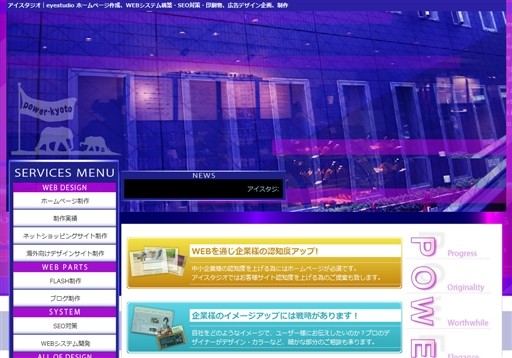 株式会社アローズの株式会社アイテックスサービス