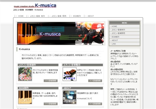 K-musicaのK-musicaサービス