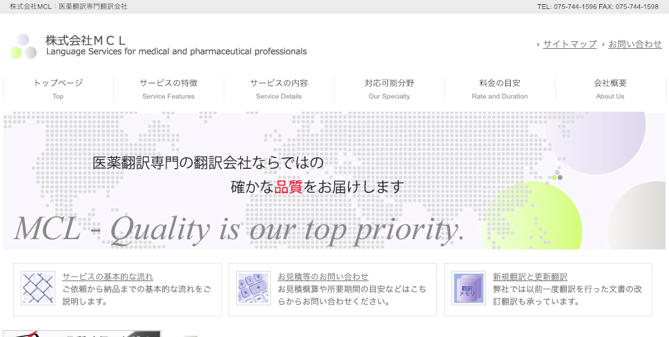 株式会社MCLの株式会社MCLサービス