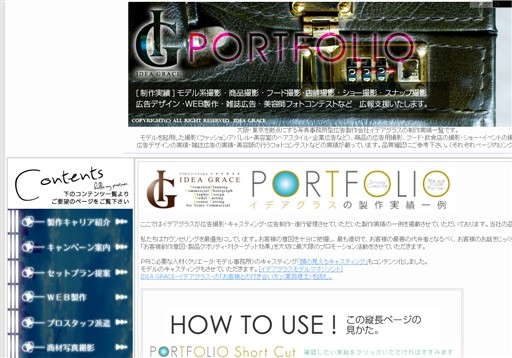 IDEA GRACEのIDEA GRACEサービス