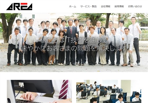 株式会社エリアの株式会社エリアサービス