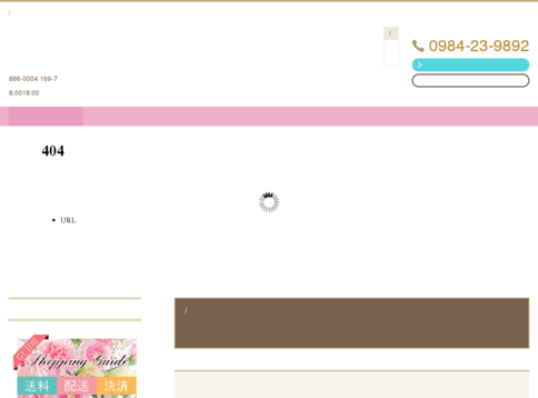 フラワーショップ コスモスのフラワーショップ コスモスサービス