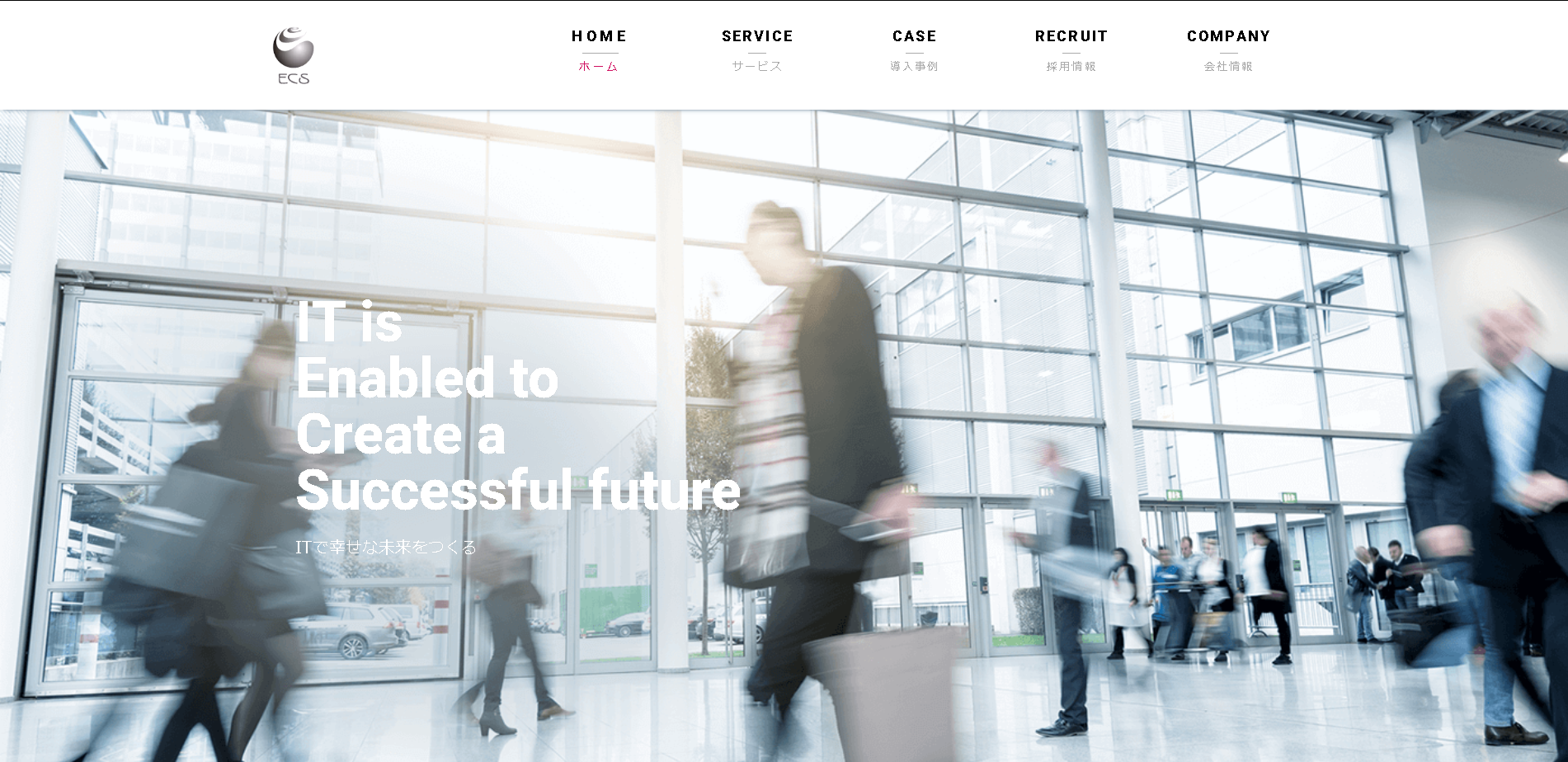 株式会社イー・シー・エスの株式会社イー・シー・エスサービス