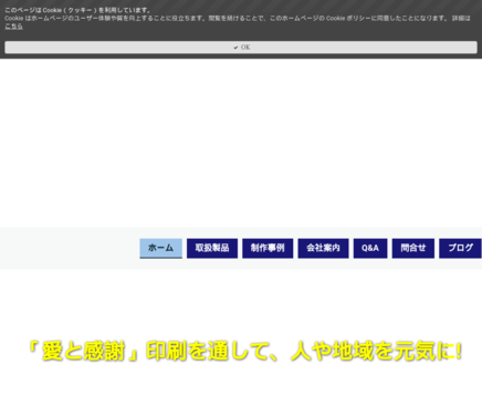 元気印刷株式会社の元気印刷株式会社サービス