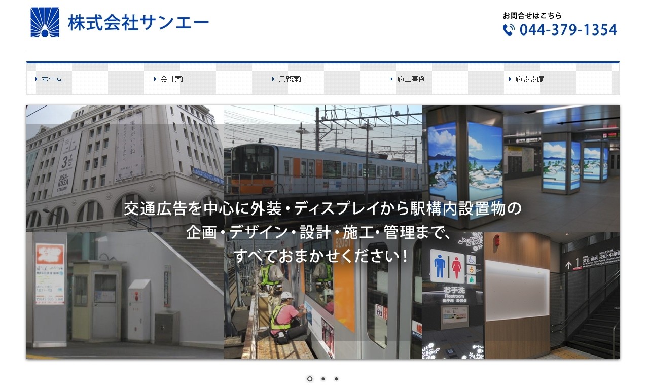 株式会社サンエーの株式会社サンエーサービス