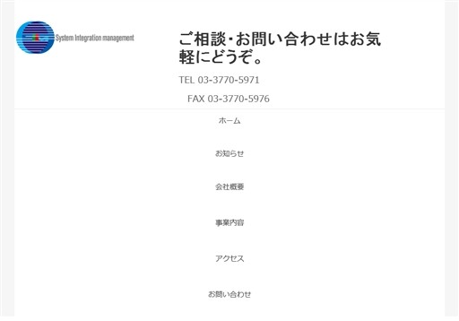 エスアイマネジメント株式会社のエスアイマネジメント株式会社サービス