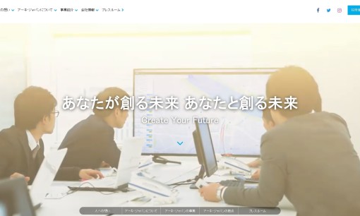 株式会社アーキ・ジャパンの人材派遣サービスのホームページ画像