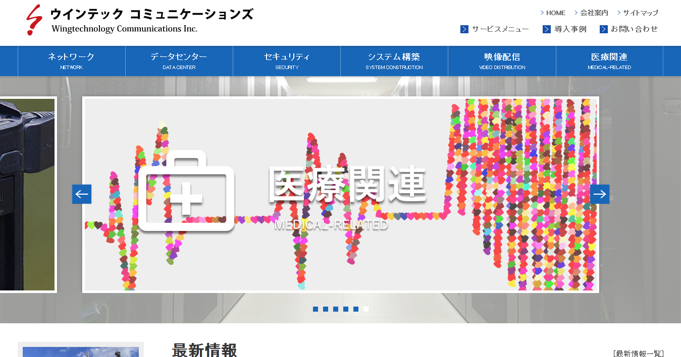 株式会社ウインテックコミュニケーションズの株式会社ウインテックコミュニケーションズサービス