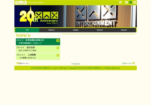 株式会社ザックス・エンターテインメントのザックス・エンターテインメントサービス