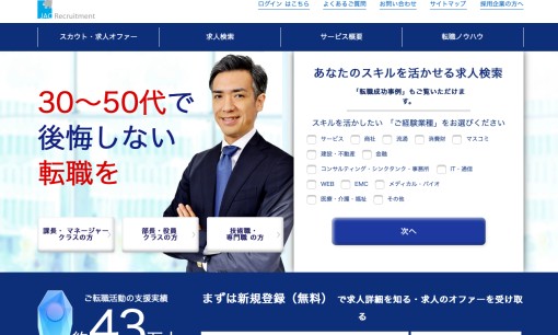 株式会社 ジェイエイシーリクルートメントの人材紹介サービスのホームページ画像