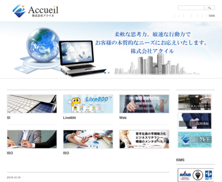 株式会社アクイルの株式会社アクイルサービス