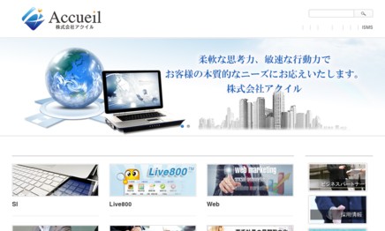 株式会社アクイルの社員研修サービスのホームページ画像
