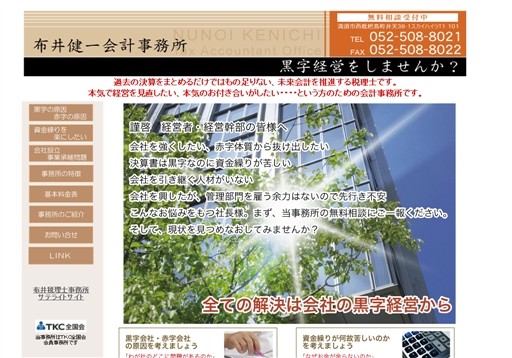 税理士法人 士魂・商才の税理士法人 士魂・商才サービス