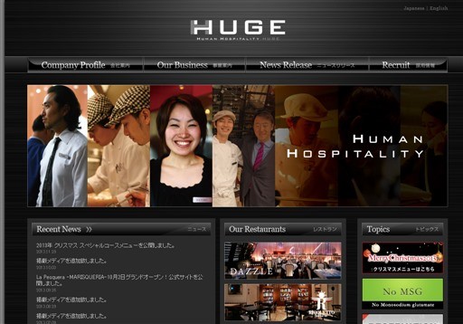 株式会社HUGE （ヒュージ）のHUGEサービス