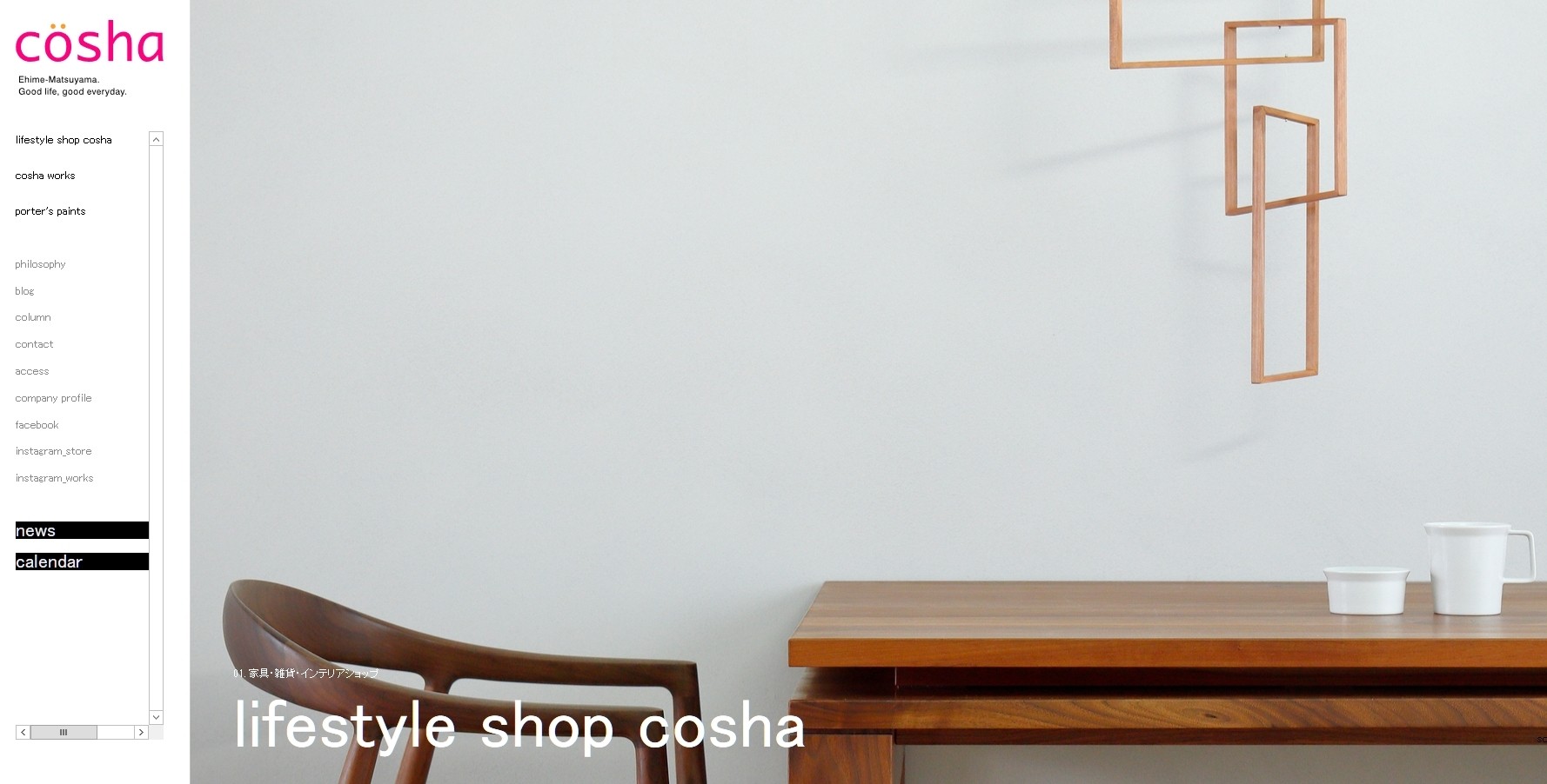 株式会社coshaの株式会社coshaサービス